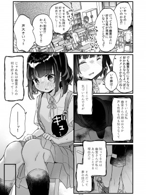 [天気輪 (甘露アメ)] うちには幽霊さんがいます 総集編 [DL版]_080