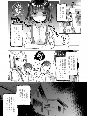 [天気輪 (甘露アメ)] うちには幽霊さんがいます 総集編 [DL版]_058