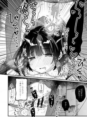 [天気輪 (甘露アメ)] うちには幽霊さんがいます 総集編 [DL版]_071