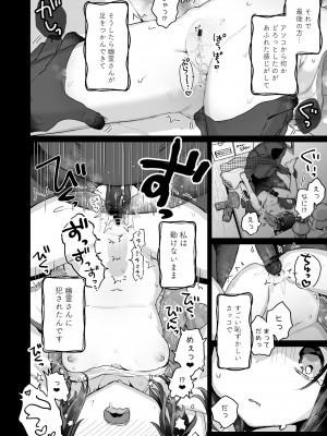 [天気輪 (甘露アメ)] うちには幽霊さんがいます 総集編 [DL版]_101