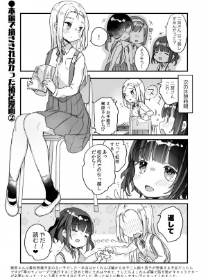 [天気輪 (甘露アメ)] うちには幽霊さんがいます 総集編 [DL版]_110