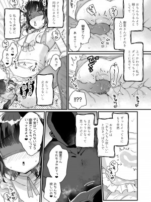 [天気輪 (甘露アメ)] うちには幽霊さんがいます 総集編 [DL版]_120