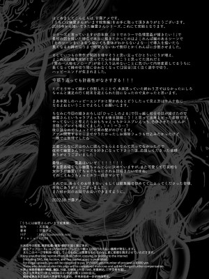 [天気輪 (甘露アメ)] うちには幽霊さんがいます 総集編 [DL版]_127