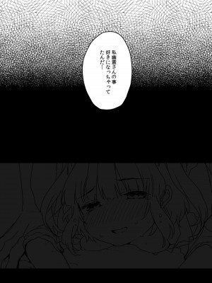 [天気輪 (甘露アメ)] うちには幽霊さんがいます 総集編 [DL版]_074