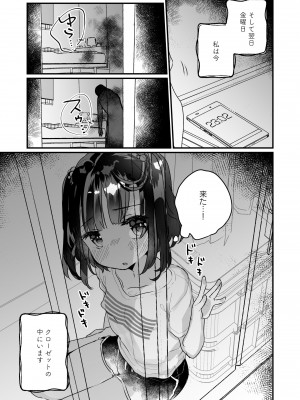 [天気輪 (甘露アメ)] うちには幽霊さんがいます 総集編 [DL版]_036