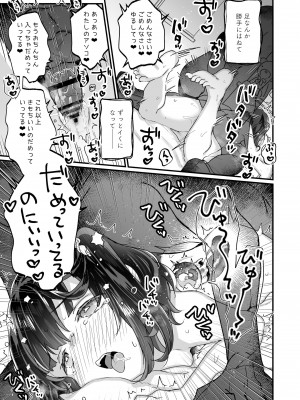 [天気輪 (甘露アメ)] うちには幽霊さんがいます 総集編 [DL版]_086