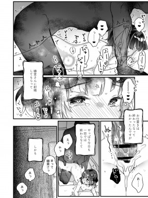 [天気輪 (甘露アメ)] うちには幽霊さんがいます 総集編 [DL版]_087