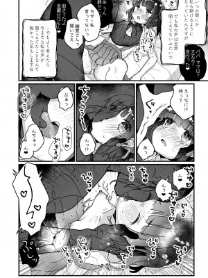 [天気輪 (甘露アメ)] うちには幽霊さんがいます 総集編 [DL版]_063