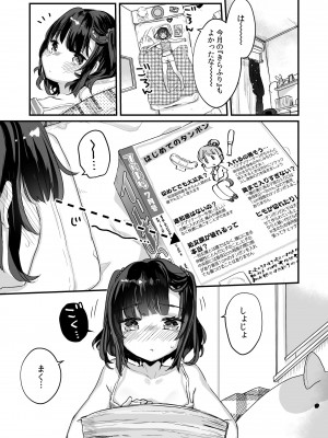 [天気輪 (甘露アメ)] うちには幽霊さんがいます 総集編 [DL版]_024