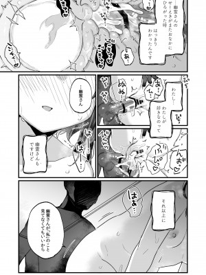 [天気輪 (甘露アメ)] うちには幽霊さんがいます 総集編 [DL版]_090