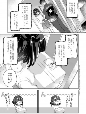 [天気輪 (甘露アメ)] うちには幽霊さんがいます 総集編 [DL版]_112