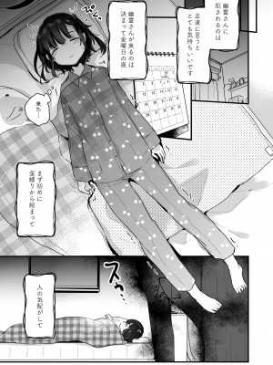 [天気輪 (甘露アメ)] うちには幽霊さんがいます 総集編 [DL版]_006