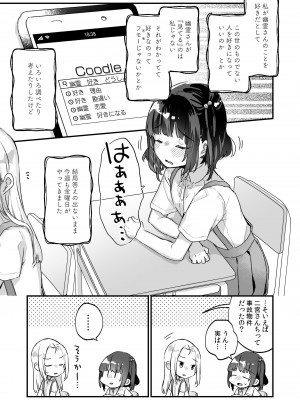 [天気輪 (甘露アメ)] うちには幽霊さんがいます 総集編 [DL版]_078