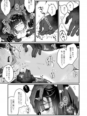 [天気輪 (甘露アメ)] うちには幽霊さんがいます 総集編 [DL版]_056