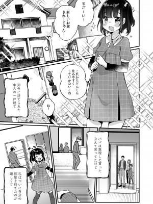 [天気輪 (甘露アメ)] うちには幽霊さんがいます 総集編 [DL版]_004