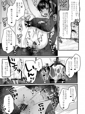 [天気輪 (甘露アメ)] うちには幽霊さんがいます 総集編 [DL版]_046