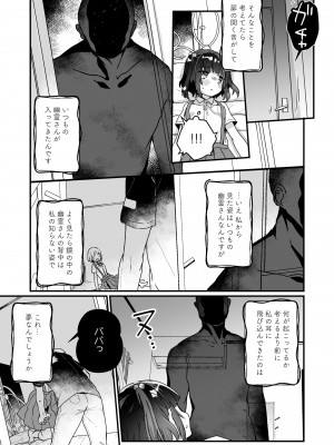 [天気輪 (甘露アメ)] うちには幽霊さんがいます 総集編 [DL版]_062