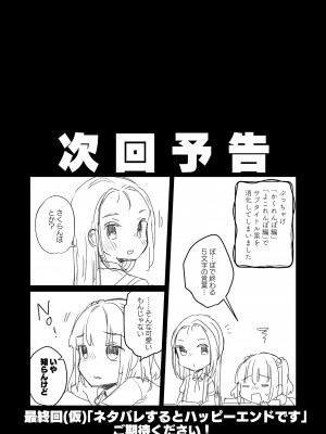 [天気輪 (甘露アメ)] うちには幽霊さんがいます 総集編 [DL版]_075