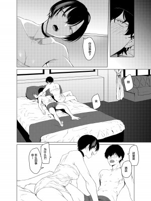 [市の箱 (九十九弐級)] Goldirocks a killer honey [贫穷恶魔个人汉化] [DL版]_08