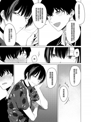 [市の箱 (九十九弐級)] Goldirocks a killer honey [贫穷恶魔个人汉化] [DL版]_05