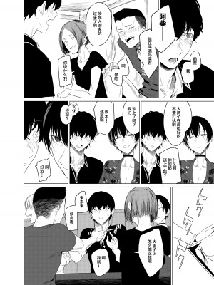 [市の箱 (九十九弐級)] Goldirocks a killer honey [贫穷恶魔个人汉化] [DL版]_06