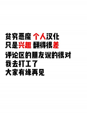 [市の箱 (九十九弐級)] Goldirocks a killer honey [贫穷恶魔个人汉化] [DL版]_31