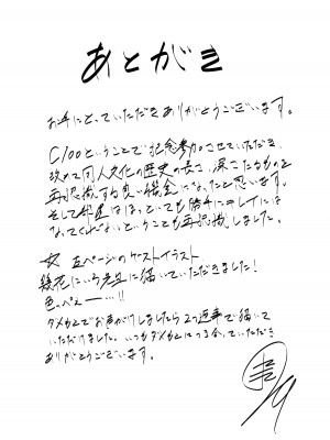 [市の箱 (九十九弐級)] Goldirocks a killer honey [贫穷恶魔个人汉化] [DL版]_26