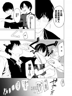 [市の箱 (九十九弐級)] Goldirocks a killer honey [贫穷恶魔个人汉化] [DL版]_07