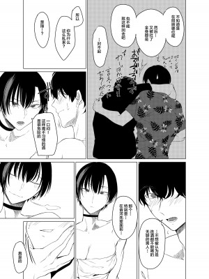 [市の箱 (九十九弐級)] Goldirocks a killer honey [贫穷恶魔个人汉化] [DL版]_09