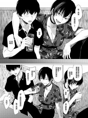 [市の箱 (九十九弐級)] Goldirocks a killer honey [贫穷恶魔个人汉化] [DL版]_04