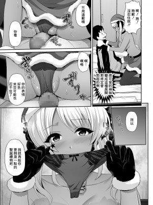 [跳馬遊鹿] 黒ギャルちゃんとエチエチクリスマス♥ (コミック刺激的SQUIRT!! Vol.21) [中国翻訳] [DL版]_07