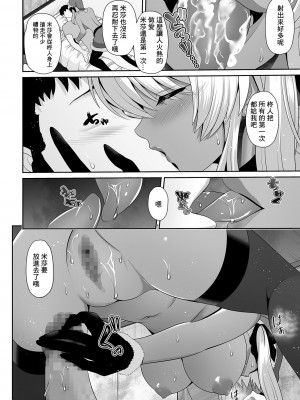 [跳馬遊鹿] 黒ギャルちゃんとエチエチクリスマス♥ (コミック刺激的SQUIRT!! Vol.21) [中国翻訳] [DL版]_10