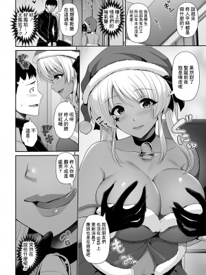[跳馬遊鹿] 黒ギャルちゃんとエチエチクリスマス♥ (コミック刺激的SQUIRT!! Vol.21) [中国翻訳] [DL版]_04
