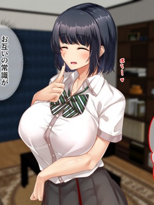[せびれ] 色白巨乳のお隣さんと子作り交尾するまでの話_157