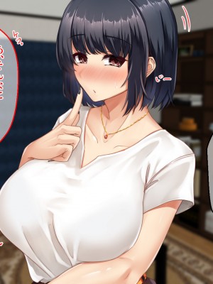 [せびれ] 色白巨乳のお隣さんと子作り交尾するまでの話_016