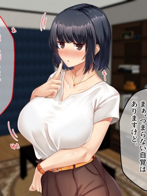 [せびれ] 色白巨乳のお隣さんと子作り交尾するまでの話_008