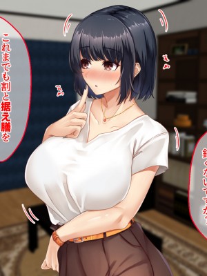 [せびれ] 色白巨乳のお隣さんと子作り交尾するまでの話_009