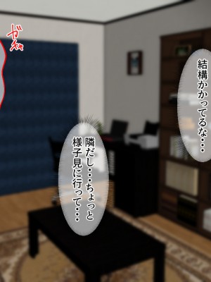 [せびれ] 色白巨乳のお隣さんと子作り交尾するまでの話_155