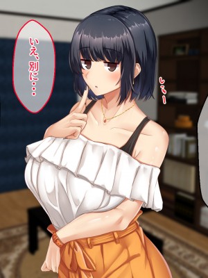 [せびれ] 色白巨乳のお隣さんと子作り交尾するまでの話_081