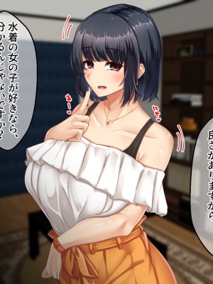 [せびれ] 色白巨乳のお隣さんと子作り交尾するまでの話_083