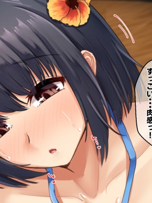 [せびれ] 色白巨乳のお隣さんと子作り交尾するまでの話_089