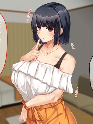 [せびれ] 色白巨乳のお隣さんと子作り交尾するまでの話_044