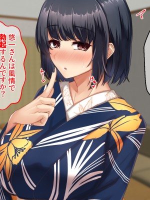 [せびれ] 色白巨乳のお隣さんと子作り交尾するまでの話_121