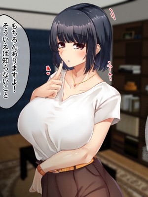 [せびれ] 色白巨乳のお隣さんと子作り交尾するまでの話_154