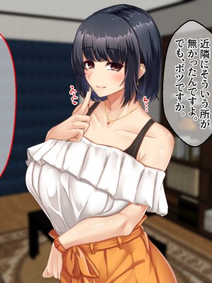 [せびれ] 色白巨乳のお隣さんと子作り交尾するまでの話_196