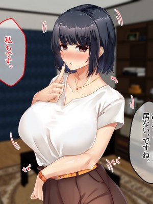 [せびれ] 色白巨乳のお隣さんと子作り交尾するまでの話_010