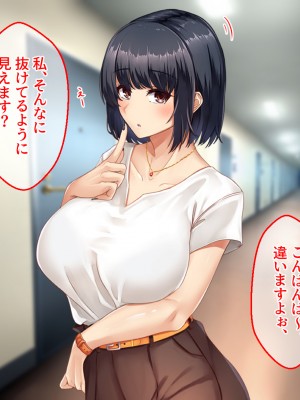 [せびれ] 色白巨乳のお隣さんと子作り交尾するまでの話_002