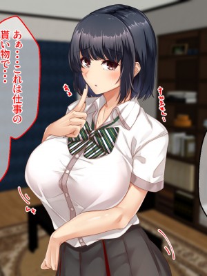 [せびれ] 色白巨乳のお隣さんと子作り交尾するまでの話_156