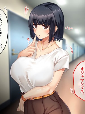 [せびれ] 色白巨乳のお隣さんと子作り交尾するまでの話_006
