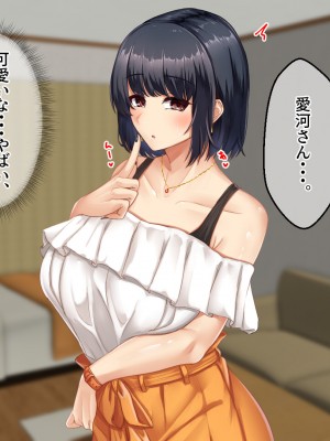 [せびれ] 色白巨乳のお隣さんと子作り交尾するまでの話_049
